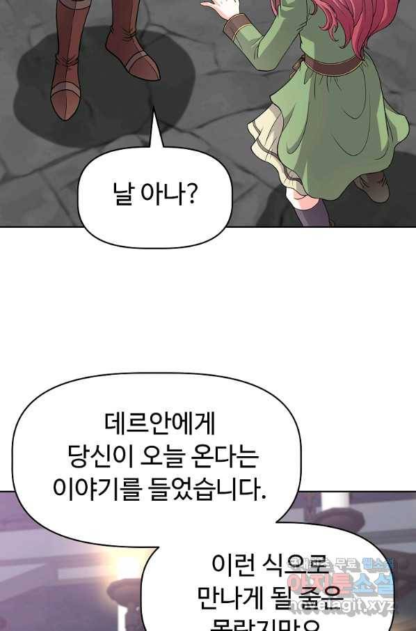 기사가문 망나니는 10클래스 22화 58