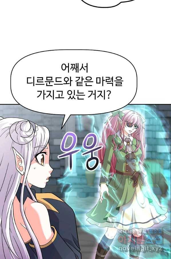 기사가문 망나니는 10클래스 22화 63