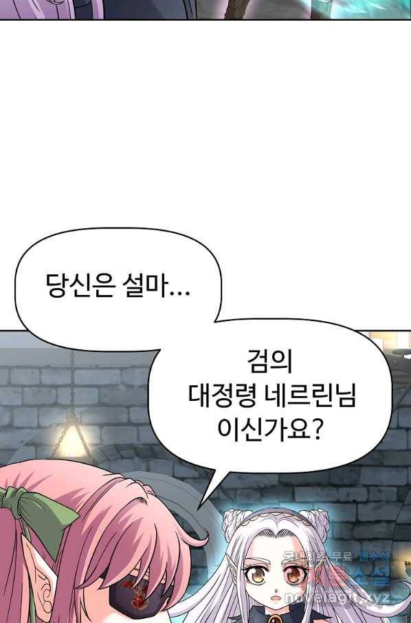 기사가문 망나니는 10클래스 22화 64