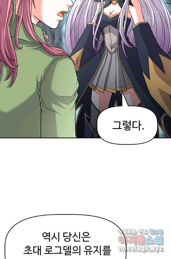 기사가문 망나니는 10클래스 22화 65