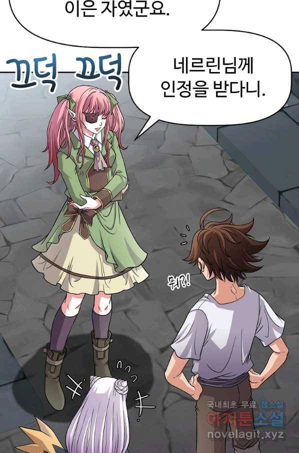 기사가문 망나니는 10클래스 22화 66