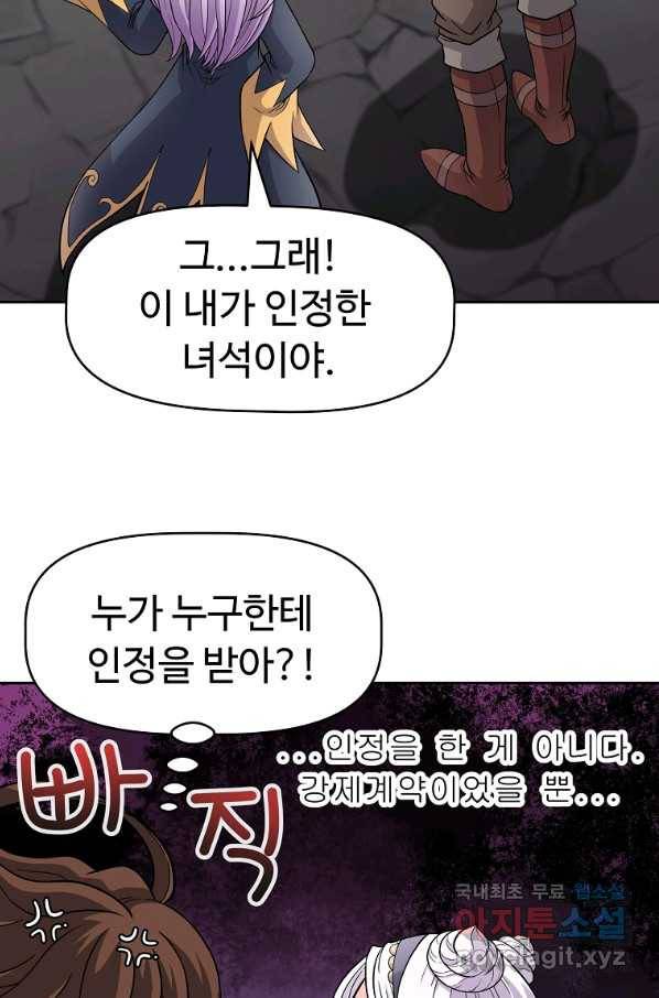 기사가문 망나니는 10클래스 22화 67
