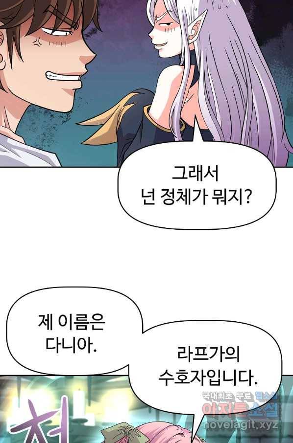 기사가문 망나니는 10클래스 22화 68