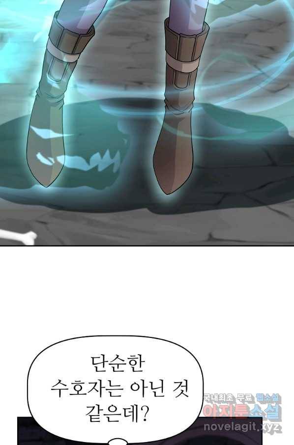 기사가문 망나니는 10클래스 22화 70