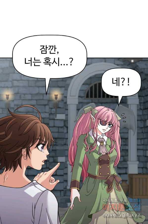 기사가문 망나니는 10클래스 22화 72