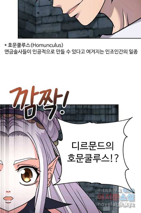 기사가문 망나니는 10클래스 22화 74