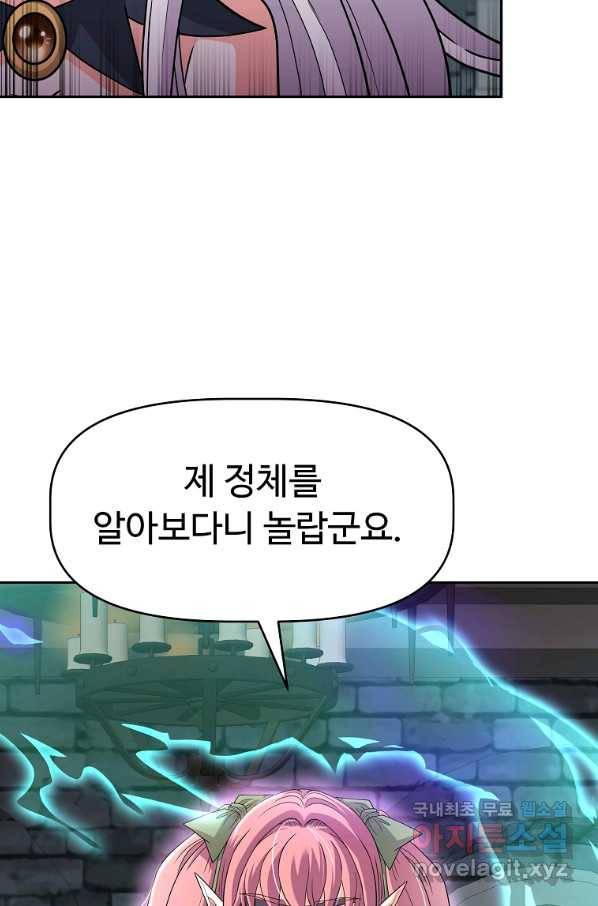기사가문 망나니는 10클래스 22화 75