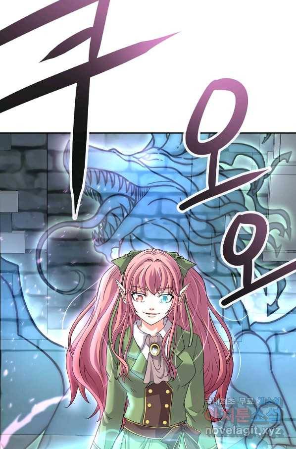 기사가문 망나니는 10클래스 22화 83