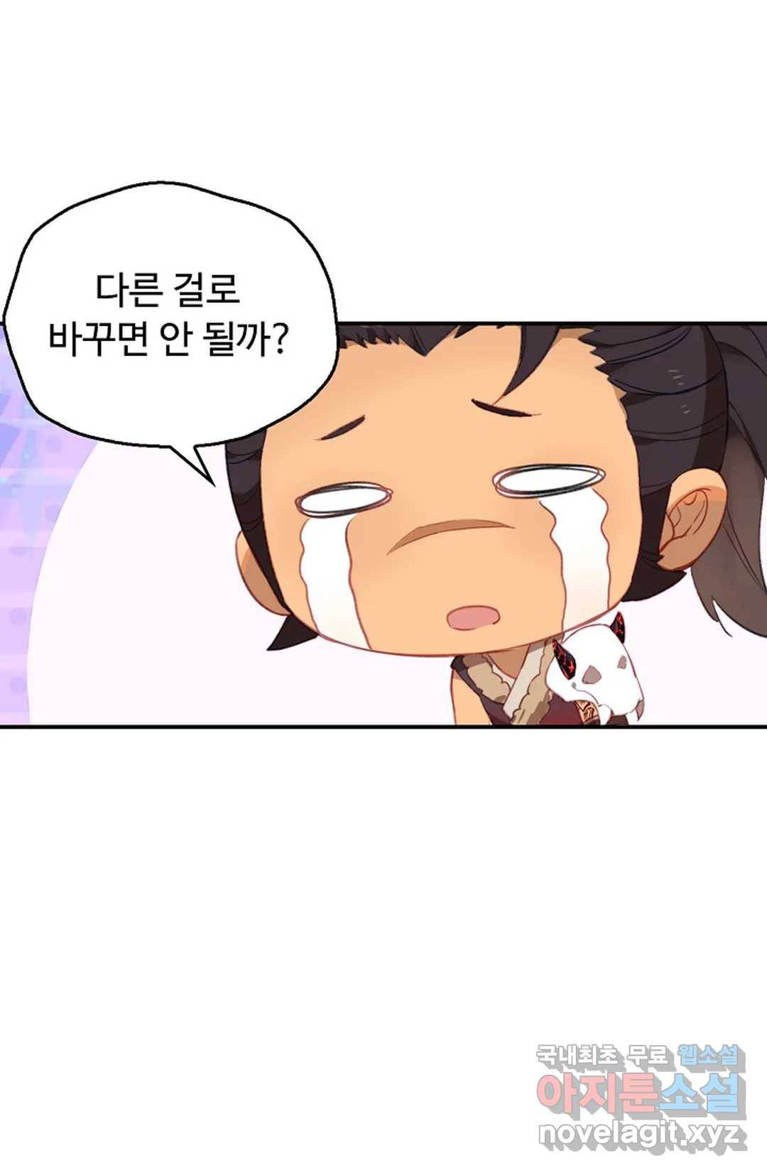 엘피스 전기:더 라스트 293화 4