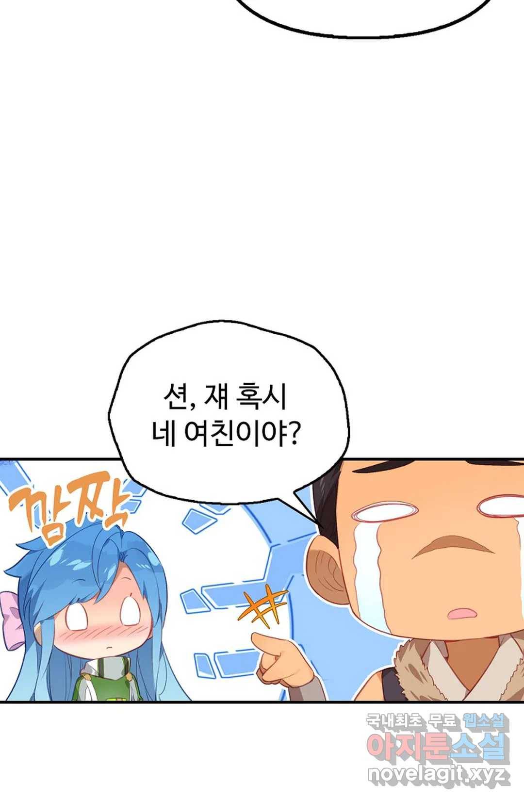 엘피스 전기:더 라스트 293화 6