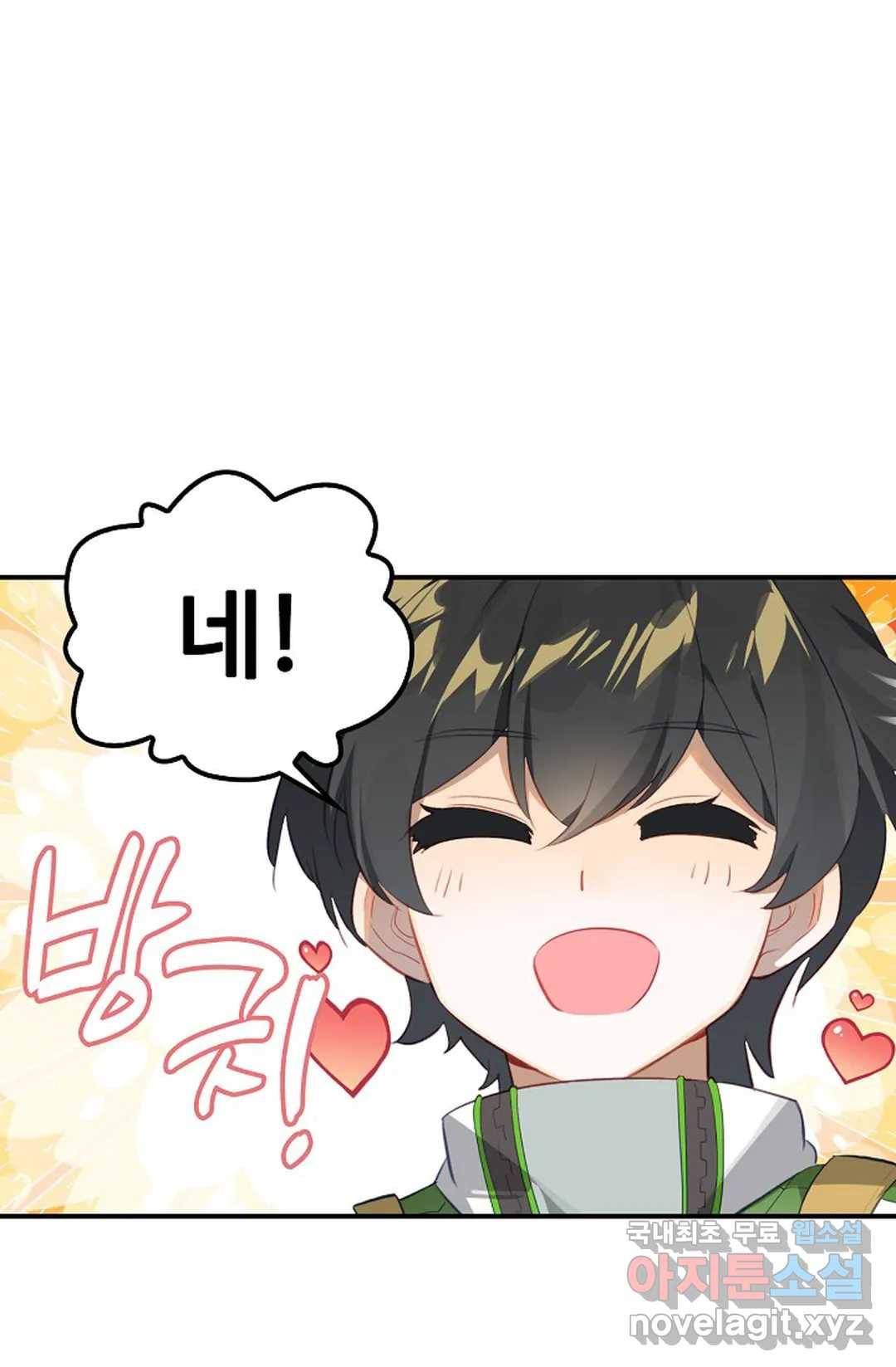 엘피스 전기:더 라스트 293화 7