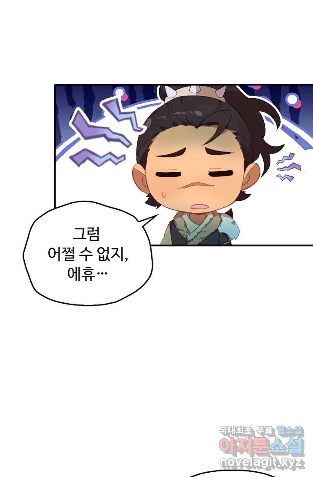 엘피스 전기:더 라스트 293화 9
