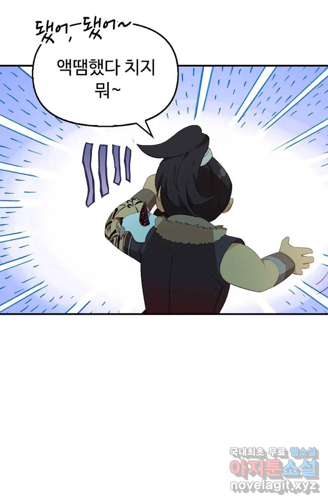 엘피스 전기:더 라스트 293화 11