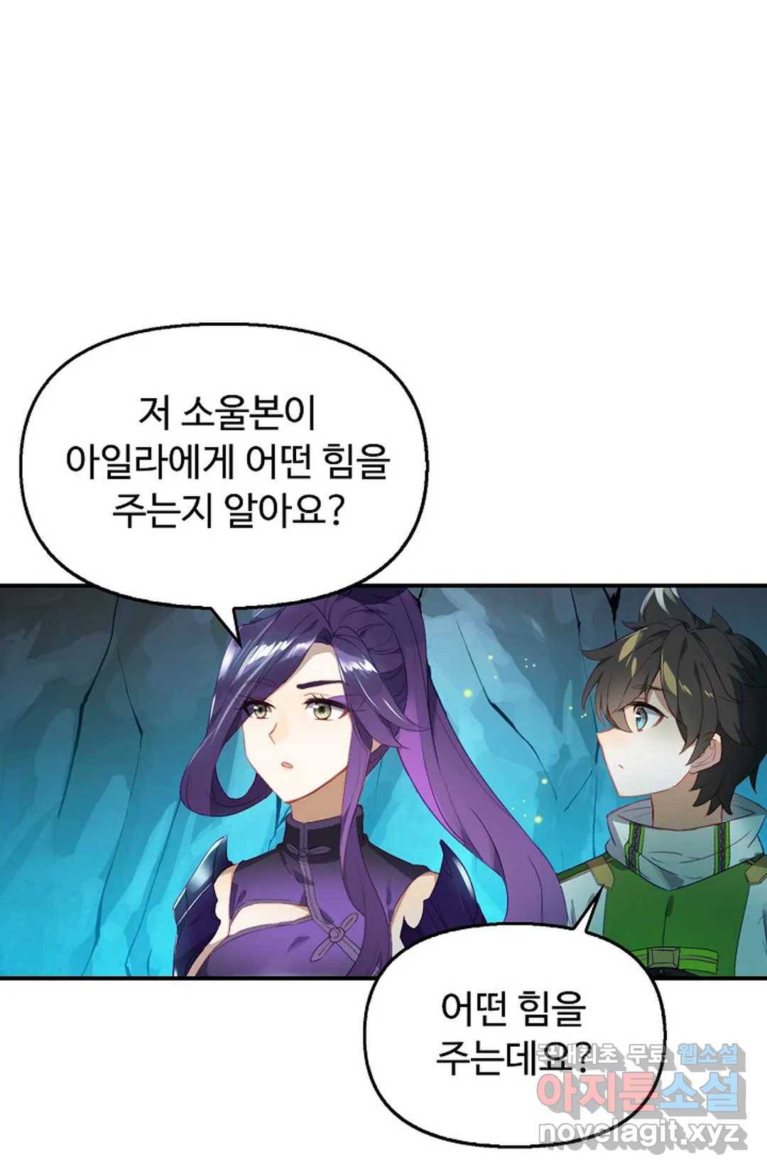 엘피스 전기:더 라스트 293화 13