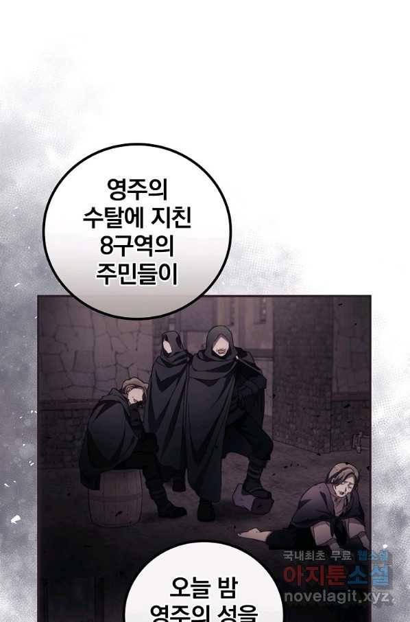 너의 죽음이 보여 38화 1