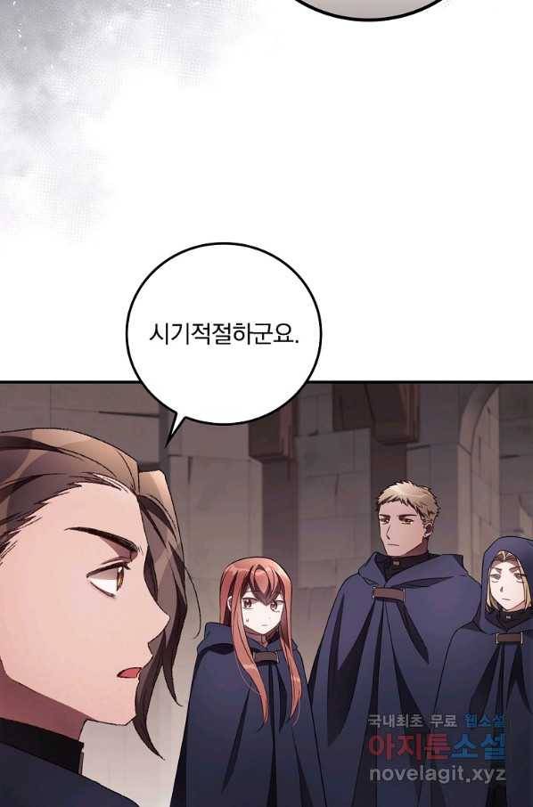 너의 죽음이 보여 38화 3