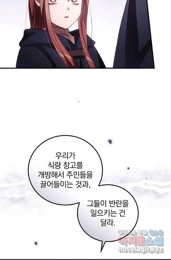 너의 죽음이 보여 38화 5