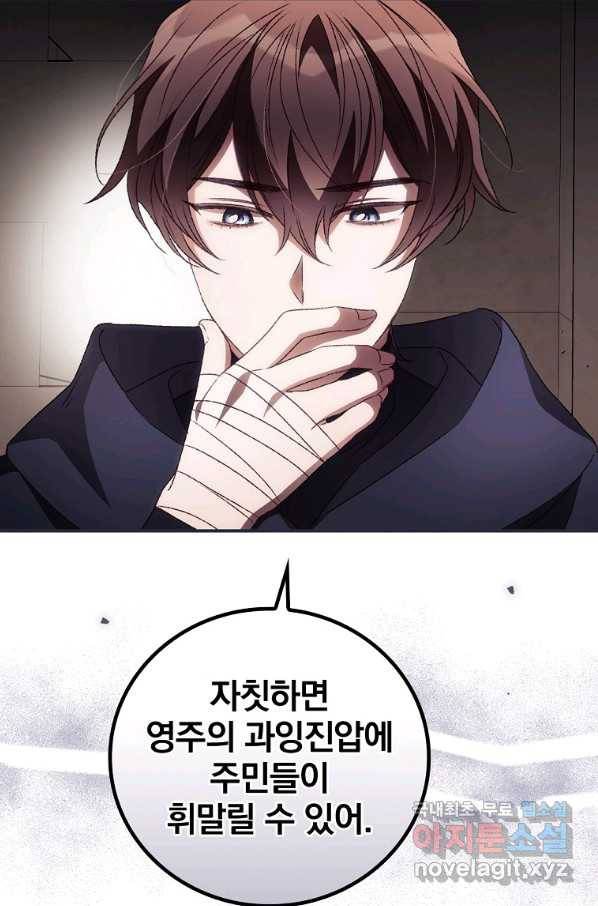 너의 죽음이 보여 38화 6
