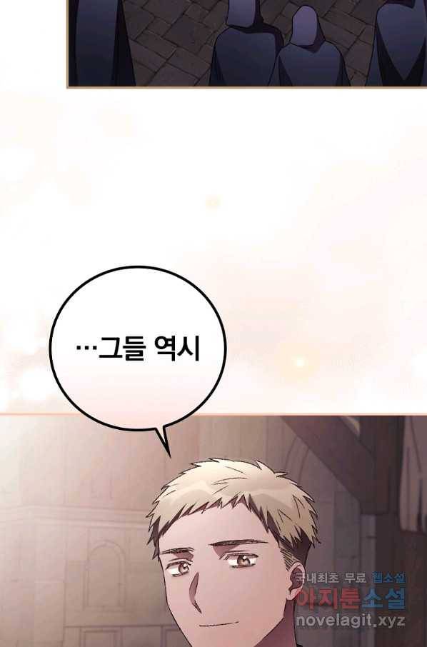 너의 죽음이 보여 38화 8