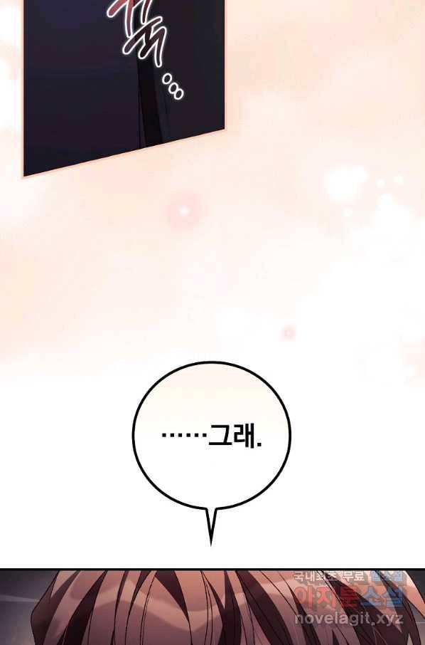 너의 죽음이 보여 38화 11