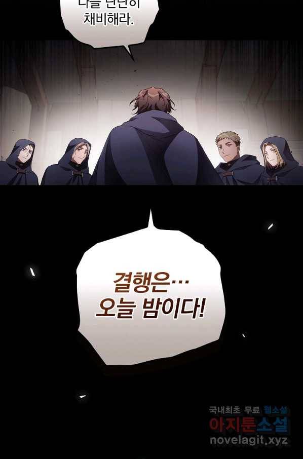너의 죽음이 보여 38화 13