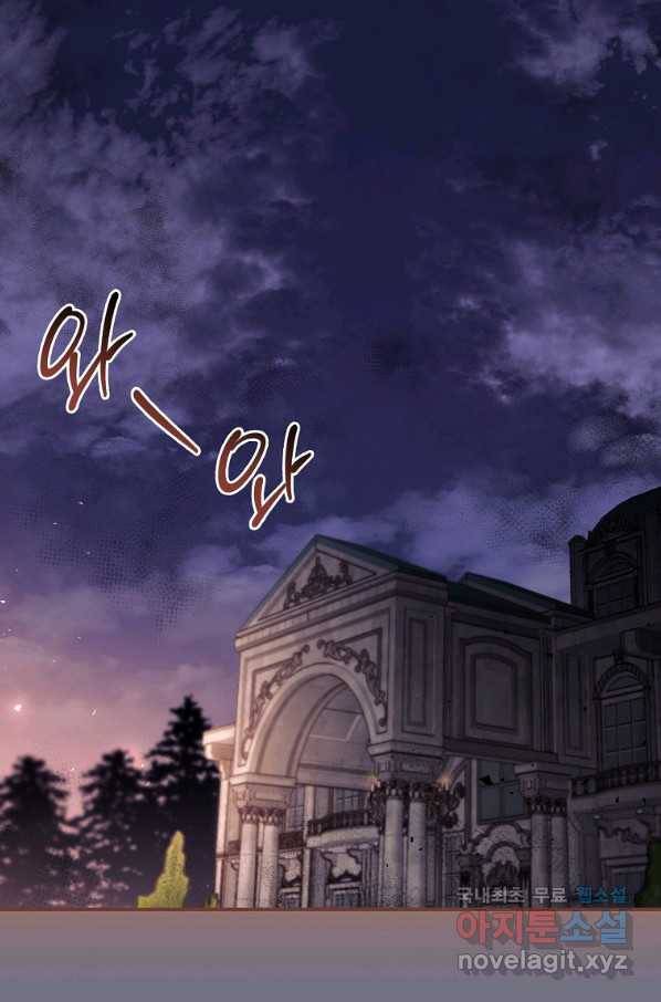 너의 죽음이 보여 38화 16