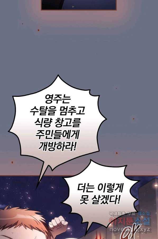 너의 죽음이 보여 38화 18