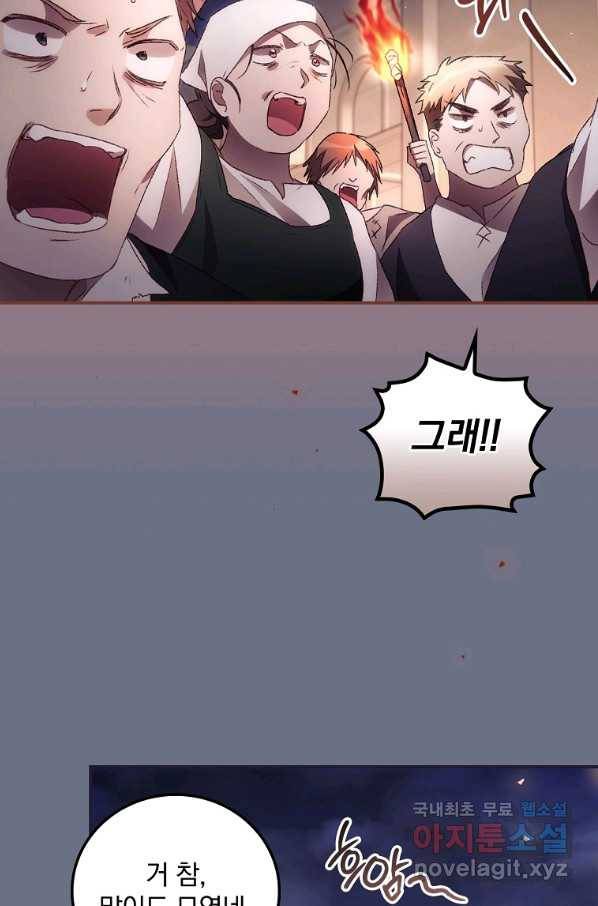 너의 죽음이 보여 38화 19