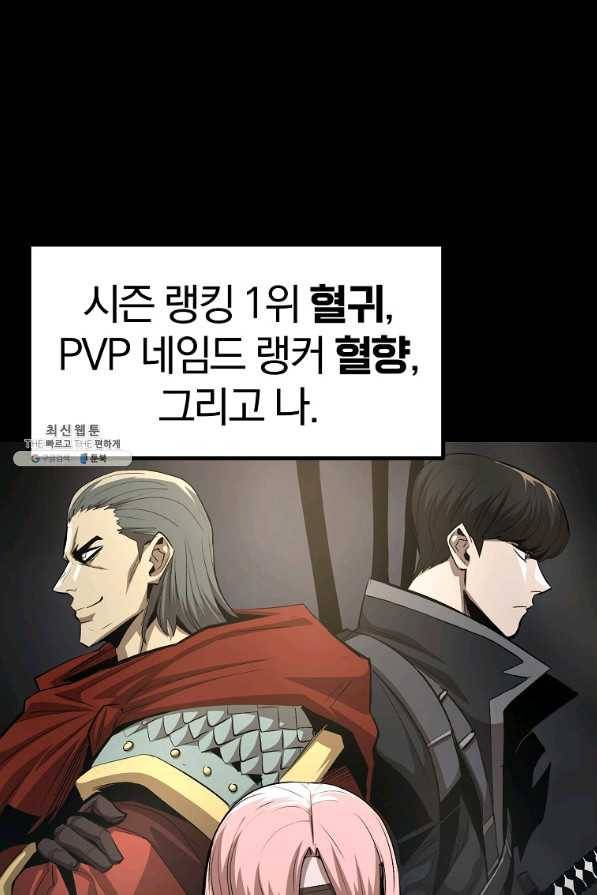 올드뉴비 김춘식 62화 1