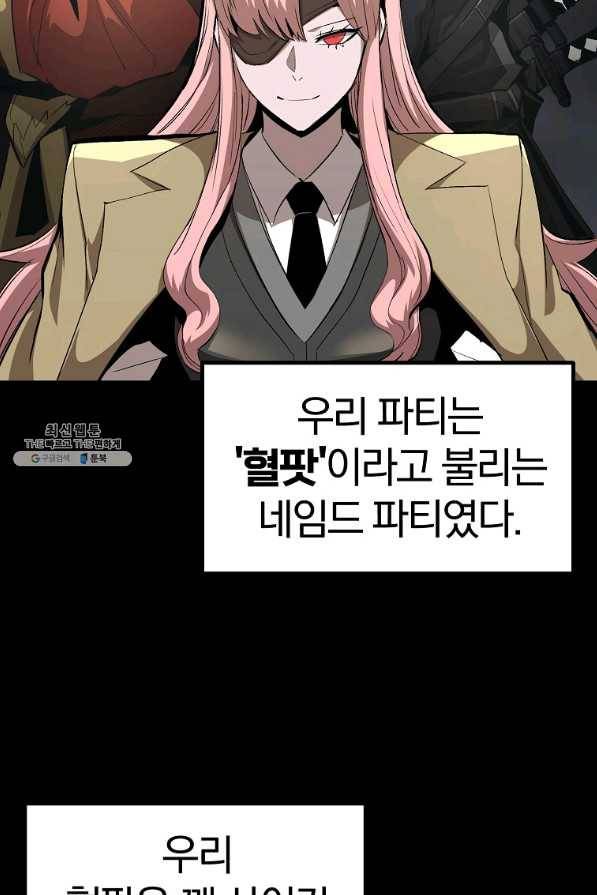 올드뉴비 김춘식 62화 2
