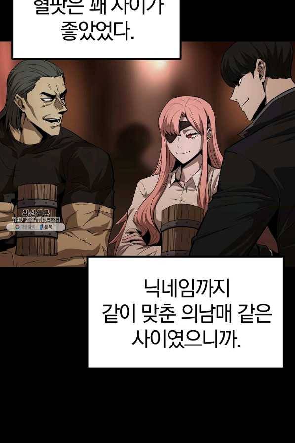 올드뉴비 김춘식 62화 3