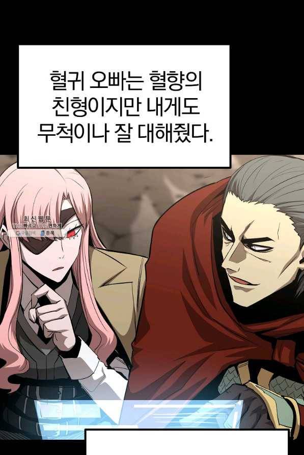 올드뉴비 김춘식 62화 4