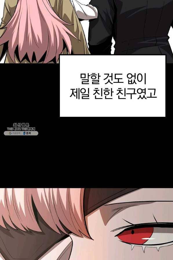 올드뉴비 김춘식 62화 6