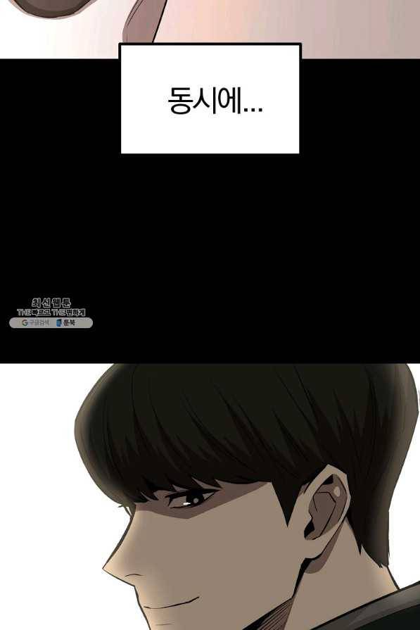 올드뉴비 김춘식 62화 7
