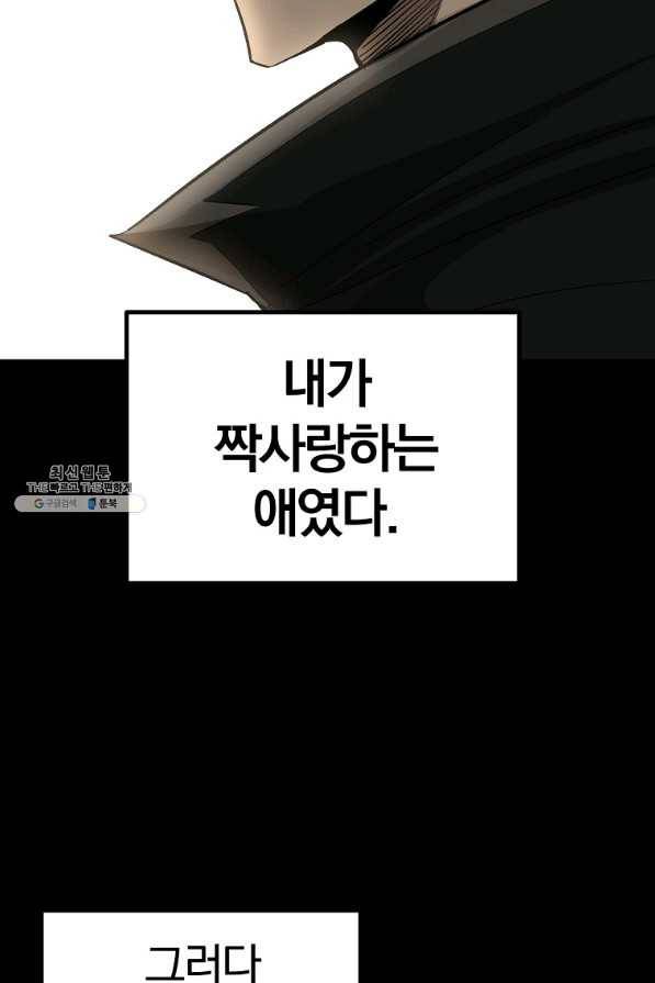올드뉴비 김춘식 62화 8