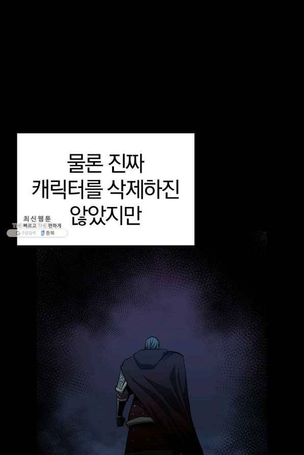 올드뉴비 김춘식 62화 10