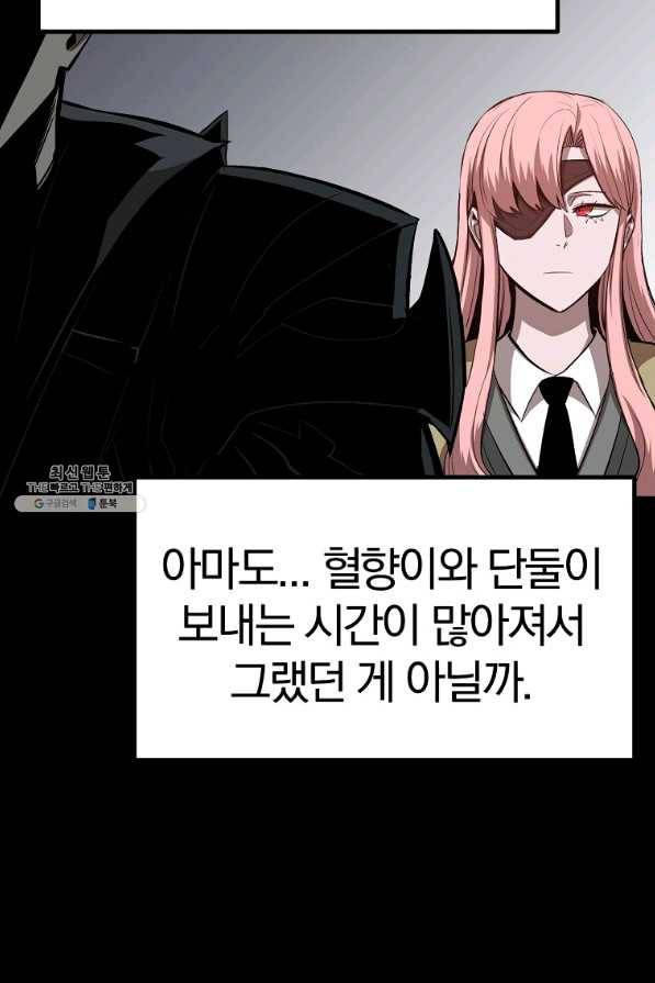 올드뉴비 김춘식 62화 12