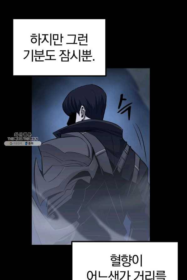 올드뉴비 김춘식 62화 13