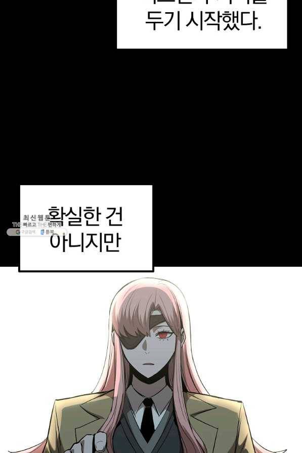 올드뉴비 김춘식 62화 14