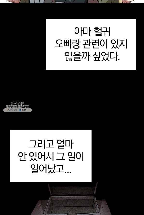 올드뉴비 김춘식 62화 15