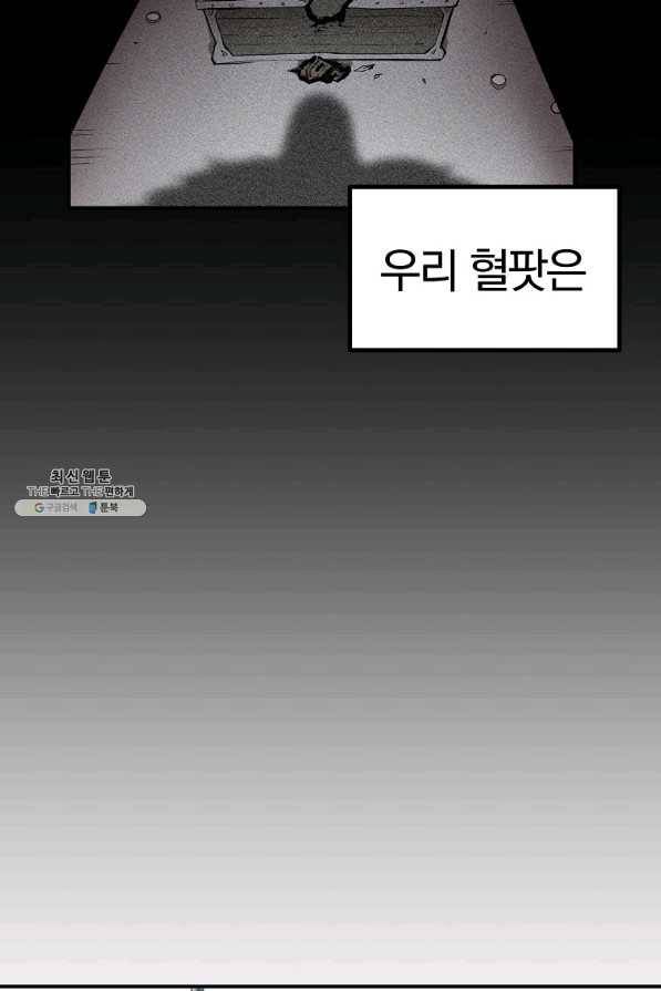올드뉴비 김춘식 62화 16