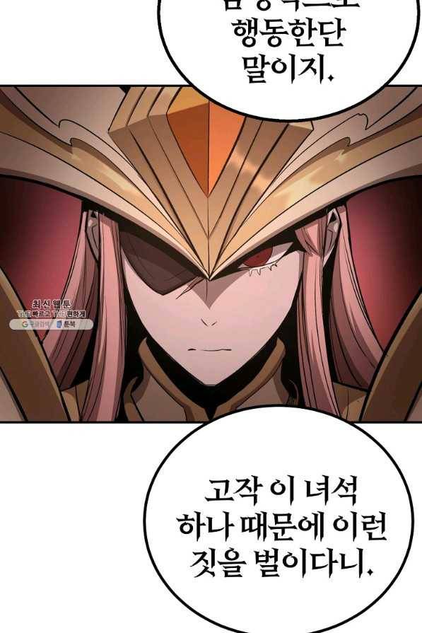 올드뉴비 김춘식 62화 23