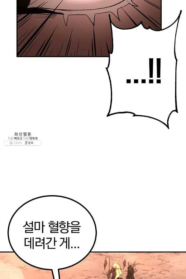 올드뉴비 김춘식 62화 25