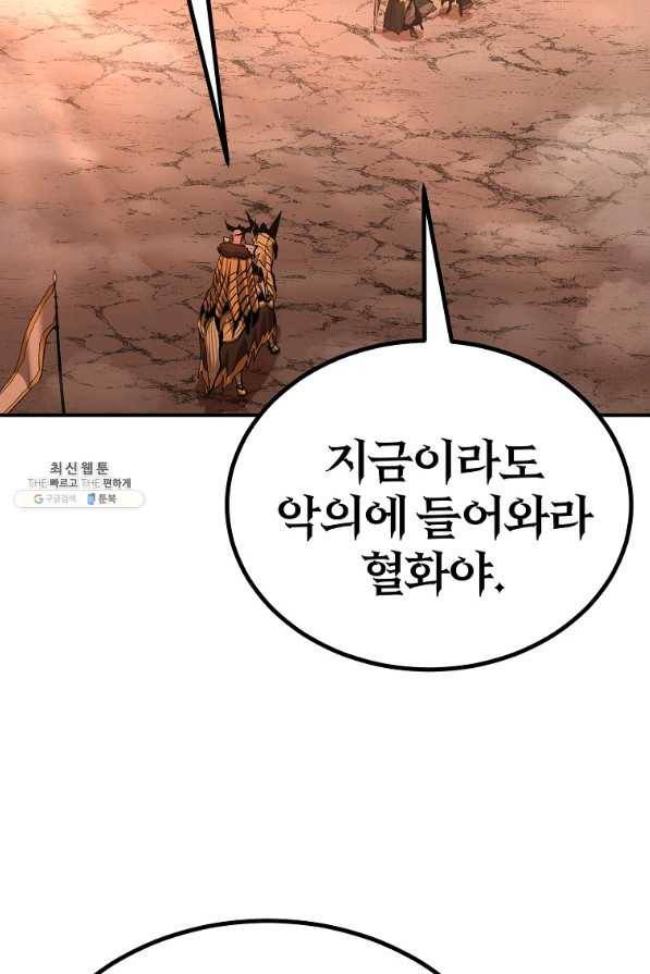 올드뉴비 김춘식 62화 26
