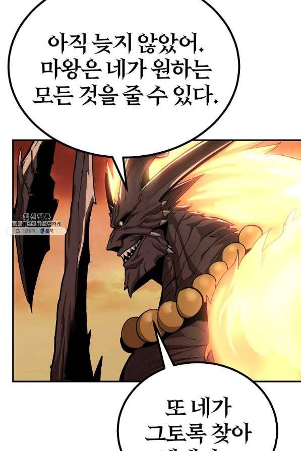 올드뉴비 김춘식 62화 27