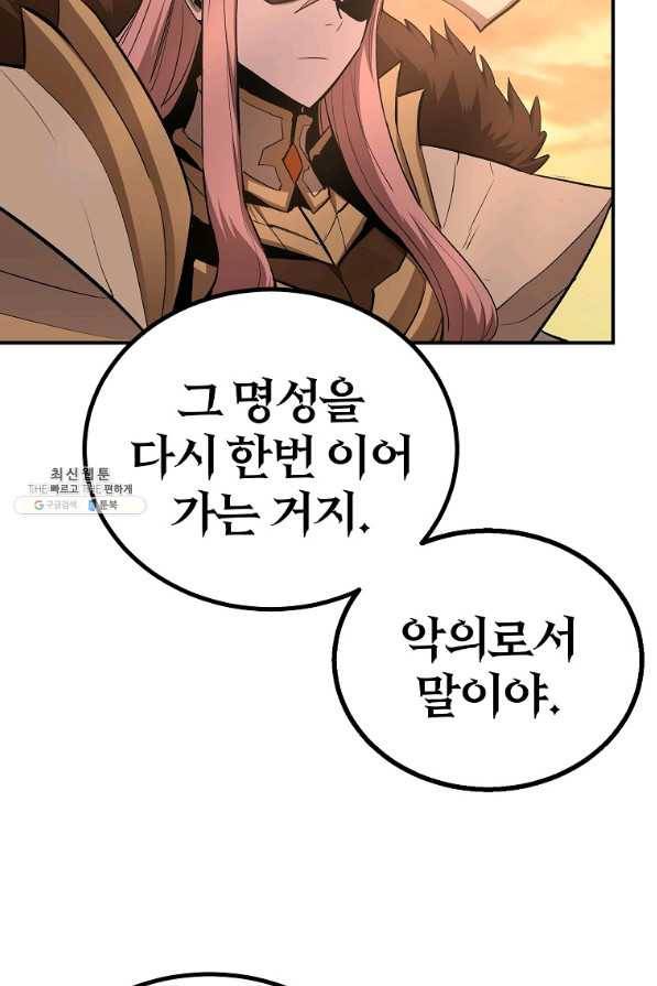 올드뉴비 김춘식 62화 30