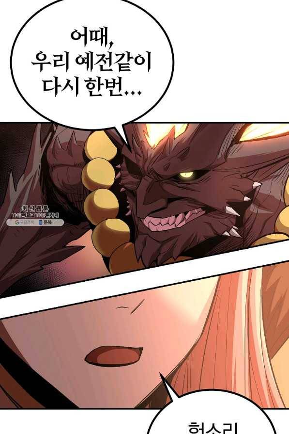 올드뉴비 김춘식 62화 31