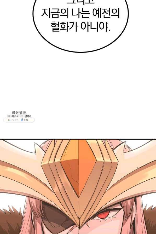 올드뉴비 김춘식 62화 34