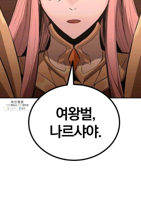 올드뉴비 김춘식 62화 35