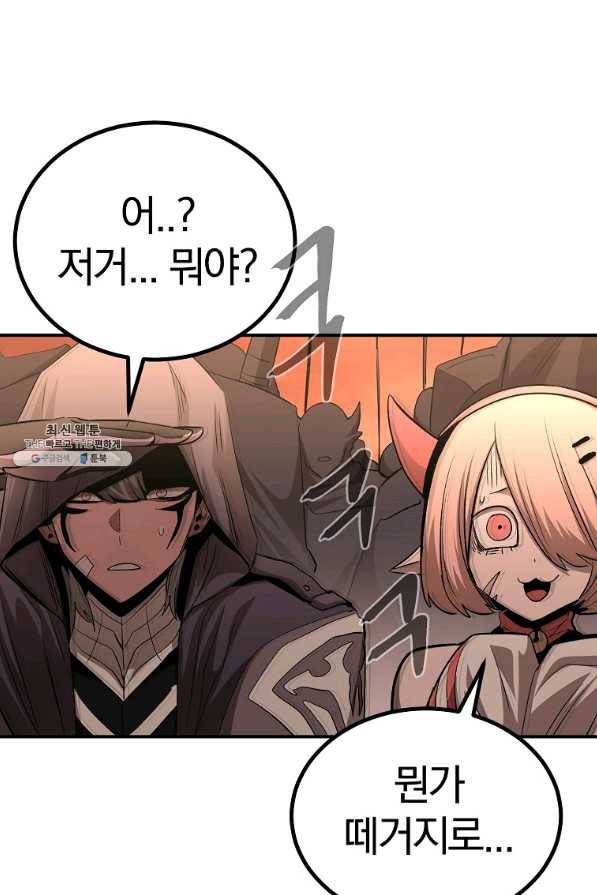 올드뉴비 김춘식 62화 37
